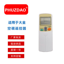 适用于大金空调遥控器英文版ARC423A2/ARC423A5/ARC423A26