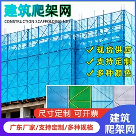 金属板网;防护栏;爬架网