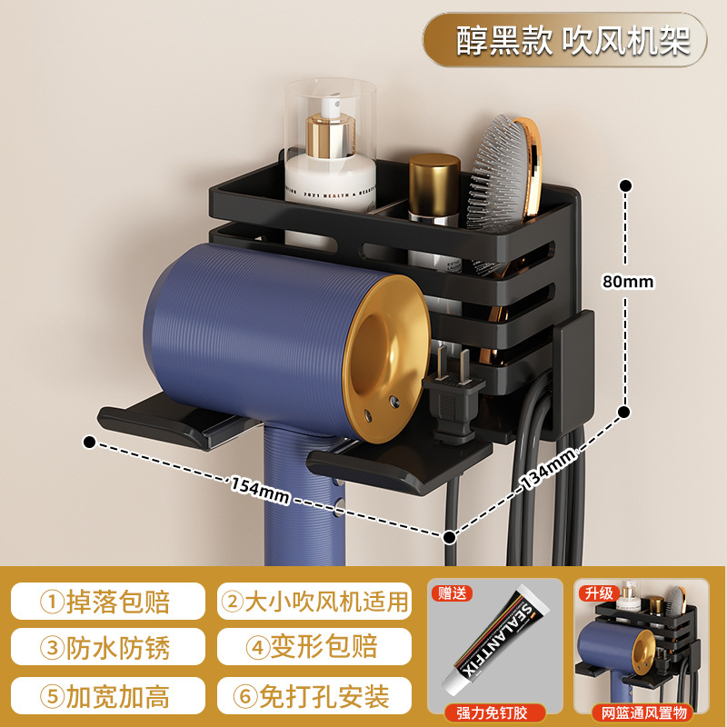 Secador de pelo del hogar estante de almacenamiento baño ponche-libre secador de pelo rack de almacenamiento de baño estante de almacenamiento montado en la pared