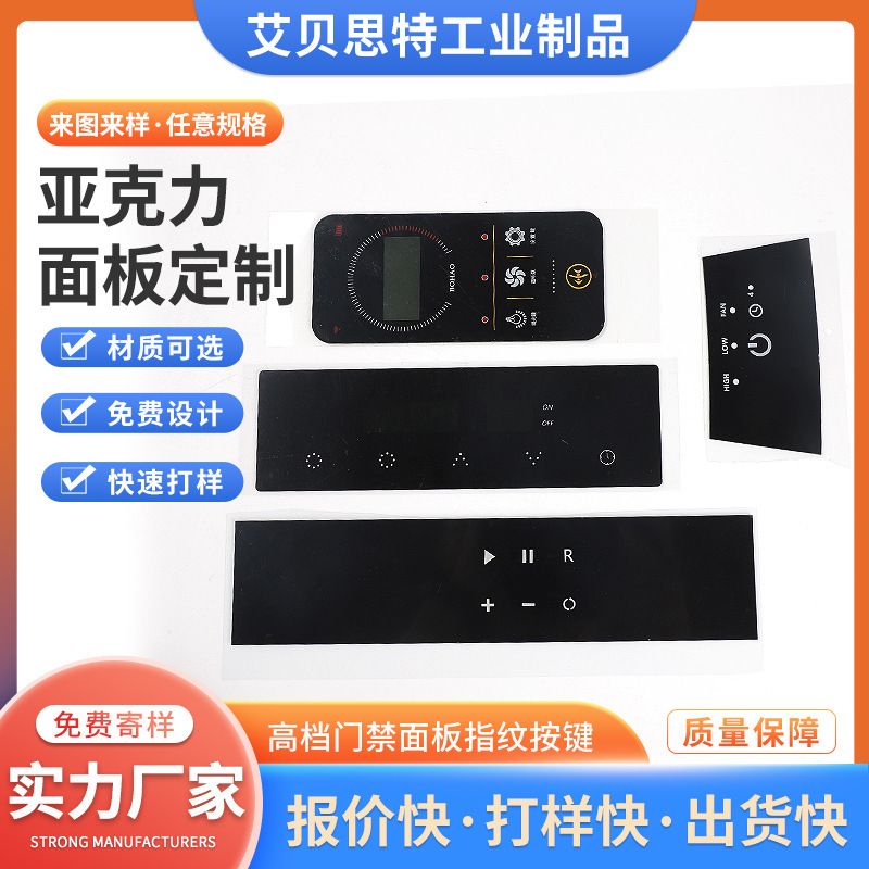 供应高档门禁面板智能家居电子密码指纹按键高透明视窗