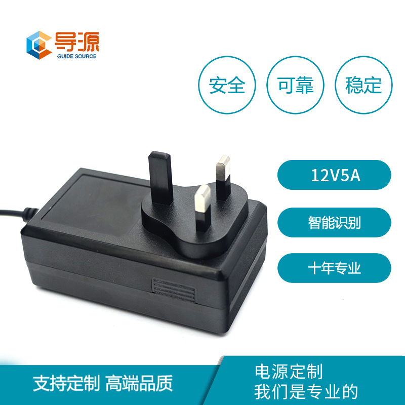 英规美规欧规12v5a电源适配器 安防监控灯带路由器补光灯电源批发