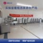 实习实训研发酿造生产线