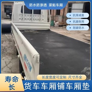 Industrial Rubber Truck Compartment Rubber Mat Thickened Shock-Absorbing Mat Truck Rubber Mat Cloth-Lined Rubber Sheet