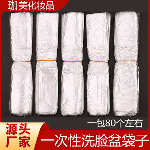 Disposable washbasin plastic bag beauty basin set basin bag beauty salon supplies complete collection special washbasin set