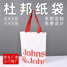 杜邦纸袋定制ins简约防水牛皮纸袋礼品定做帆布手提袋托特包DIY