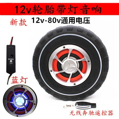 Harley electric motorcycle, in-car Bluetooth, waterproof tire speakers, built-in memory card, 3D surround sound, and subwoofer (Car speaker/subwoofer) - waterproof-tire-bluetooth-wireless-speaker