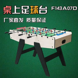 棋牌/桌游;台球桌;桌上足球