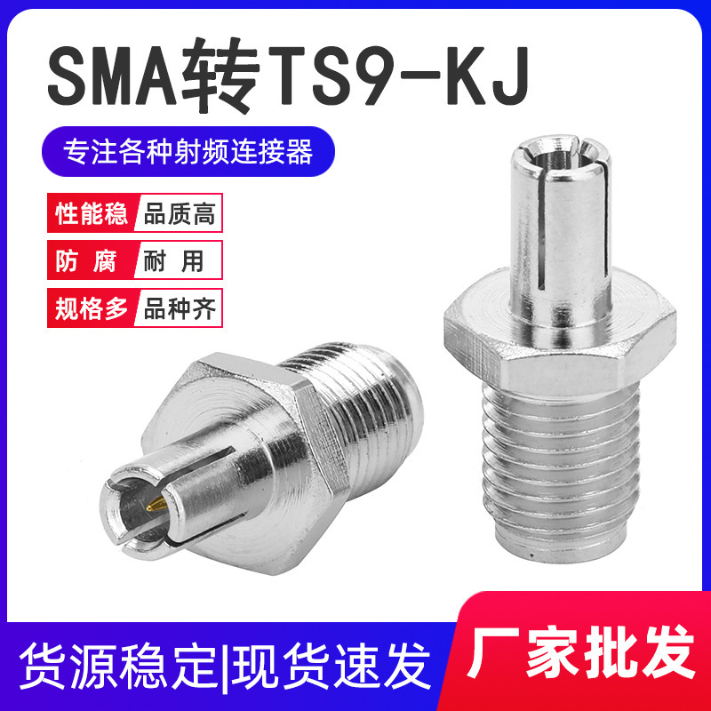 Manufacturers supply SMA to TS9-KJ SMA female inner needle to TS9 adapter TS9 head to SMA antenna adapter