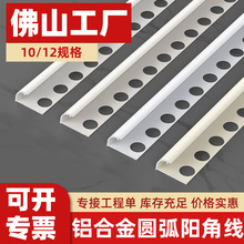奶油风铝合金收边条L型瓷砖收边条地板阳角包角线条封边收口条