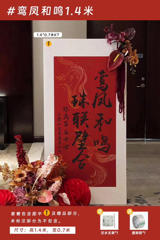 ✅订婚布置挂布条幅背景布定 制喜字摆件摆台全套装饰套餐新中批|undefined