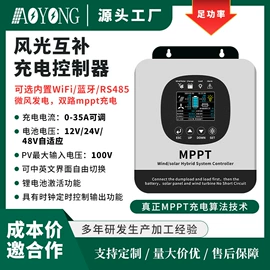 太阳能控制器;太阳能逆控一体机;逆变器