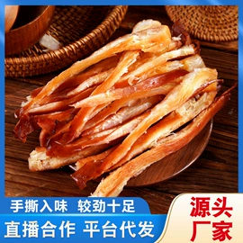 鱿鱼零食;水产干货类;鱼类零食