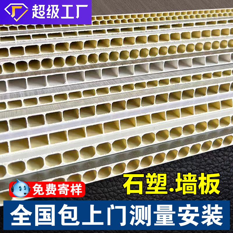 Stone-Plastic Wall Panels, Decorative Boards, Bamboo Crystal Cladding, Decoration Materials, Self-Installation Ceiling Panels, Bamboo Wood Fiber Integrated Wall Panels