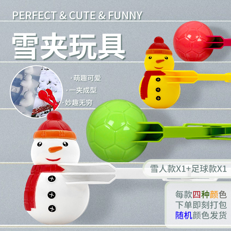 Juguetes de bola de nieve al por mayor artefactos de nieve de niños al aire libre patos amarillos de bola de nieve de abrazadera de nieve transfronteriza