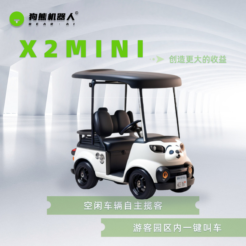 熊熊ロボット4台の電動観光車は自動的に低速自動運転車を運転します。|undefined
