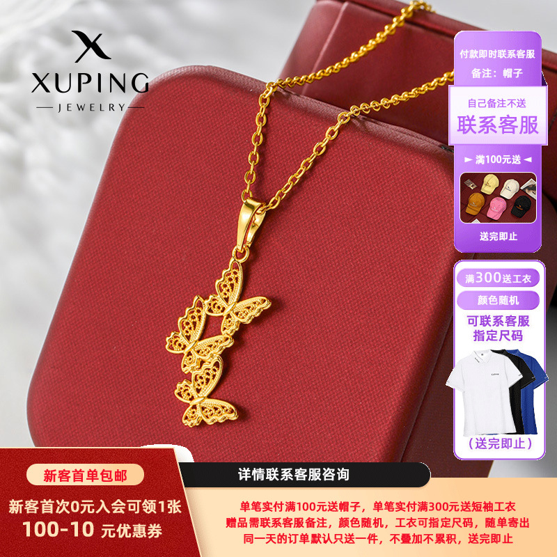 Xuping estilo simple aleación de cobre chapado 24k colgante mariposa ligero lujoso collar de textura collar de mujer