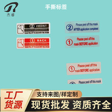 厂家直销 手机保护膜钢化膜标签手撕标 手机保护膜用1.2号标签