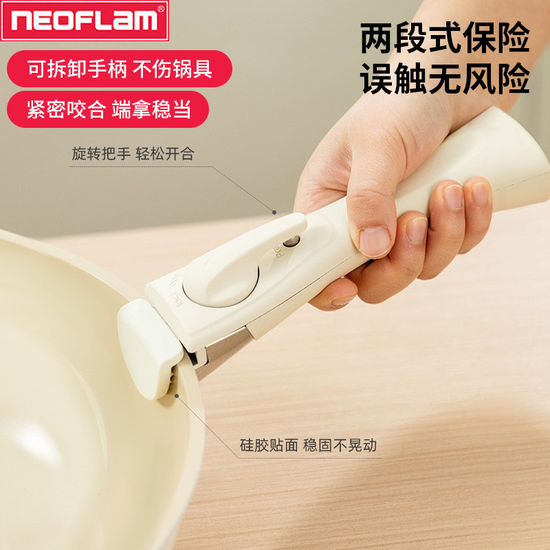 Neoflam Universal Detachable Frying Pan Handle, Heat-Resistant and Anti-Scalding Cookware Handle, Non-Stick Pan Handle, Wholesale