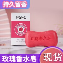 女性のバラの香水の石鹸は油をコントロールします。