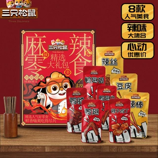 【三只松鼠麻辣零食大礼包500g/袋 】休闲零食鸭肉鸭脖小吃