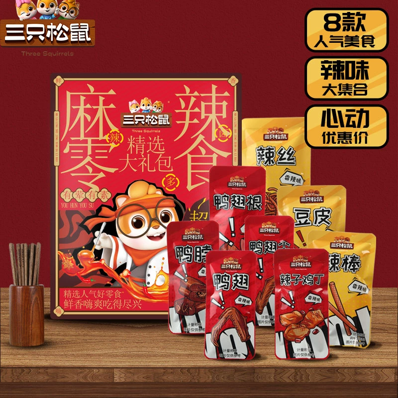 [Три белки пряные закуски Подарочный пакет 500 г/мешок] Закуски Утки утиной шеи