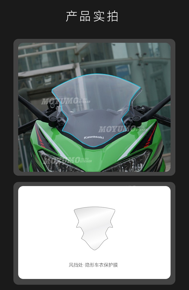 Suitable for Kawasaki NINJA 400 invisible car cover, transparent fuel tank protective film, scratch-resistant paint surface modification accessories