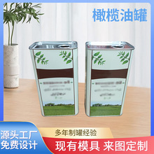 定制0.5-5L橄榄油罐食品级马口铁油罐亚麻籽油罐国内外一站式生产
