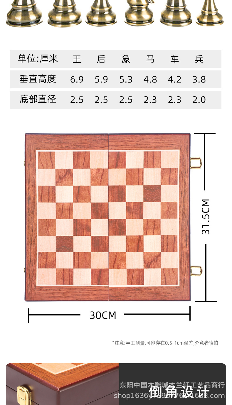 国际象棋详情页_切图_11.jpg