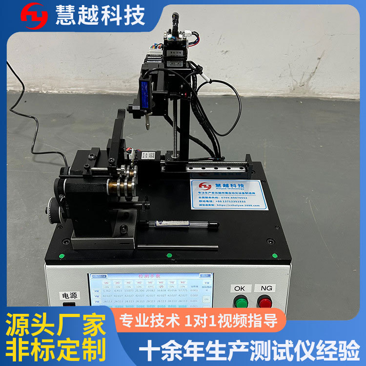 小型心轴自动测量仪 轴类偏心度检测仪 五金加工多功能检测设备