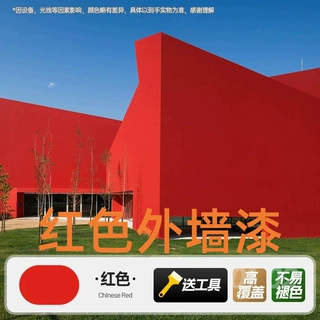 粤港大红色乳胶漆外墙漆水泥墙面室外彩色涂料户外专用涂料粉色耐