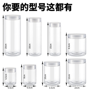 Plastic Sealed Jar Grains Kitchen Storage Box Transparent Snacks Dry Goods Tea Storage Jar Household Plastic Bottle