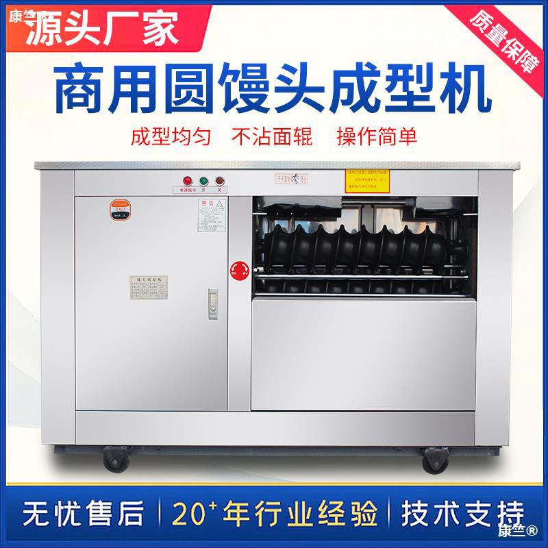 Steamed buns machine commercial fully automatic circular Steamed buns Molding Machine automatic one Steamed buns machine Steamed buns machine