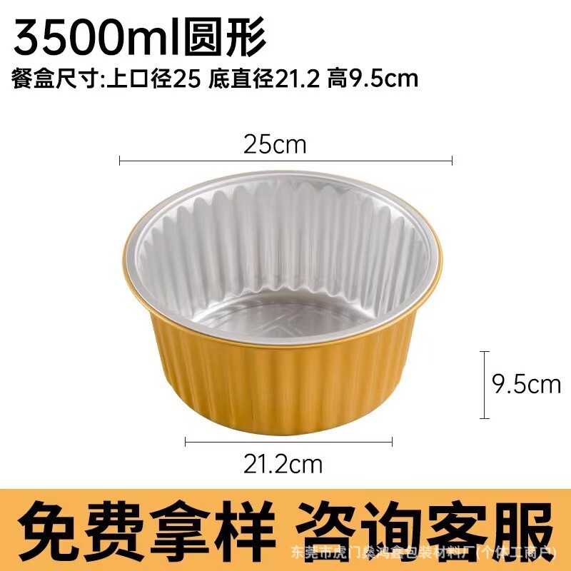 铝箔餐盒锡纸盒烤盘空气炸锅碗金色户外锡纸锅一次性火锅打包餐盒|undefined