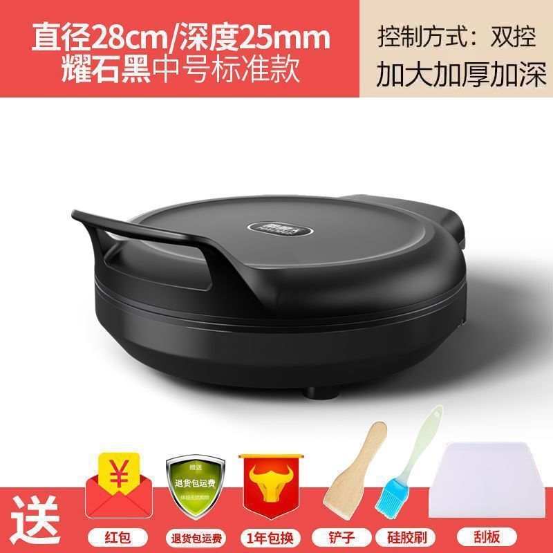 大号家用电饼铛自动恒温断电加深双面加热煎烤烙薄饼机罗锅烤肉盘|undefined