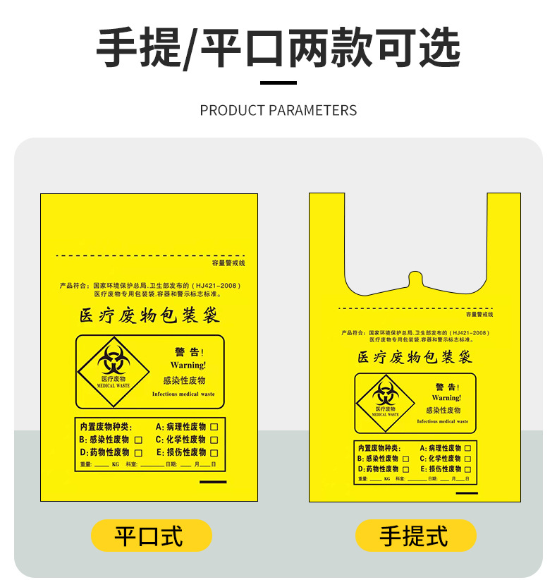周金鹰医疗垃圾袋详情_02.jpg