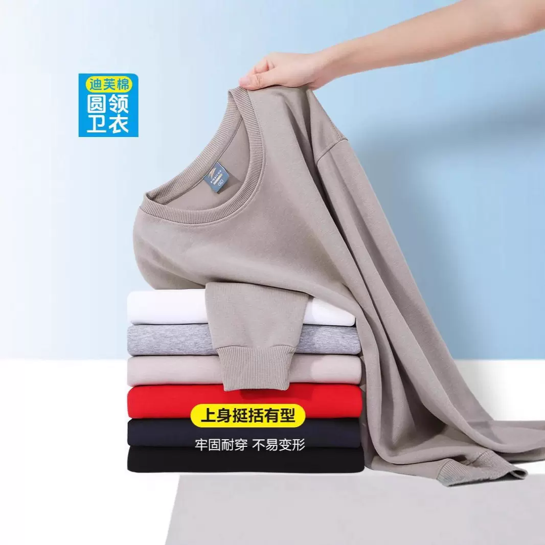 秋冬宽松圆领卫衣长袖定 制班服文化衫广告衣工作服印logo刺绣