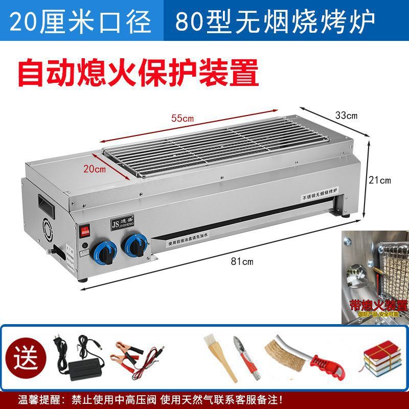 / Jinsheng sin humo horno de parrilla de gas licuado comercial gas natural gas de ostras asado de pescado asado aleta de pollo guisado