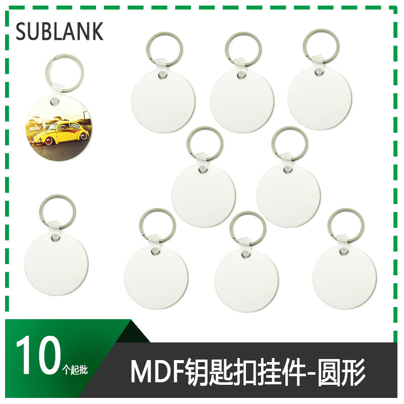 Shibang Sublimation Heat Transfer Personalized Mdf Key Pendant Decoration DIY Keychain Pendant Handmade Car Key