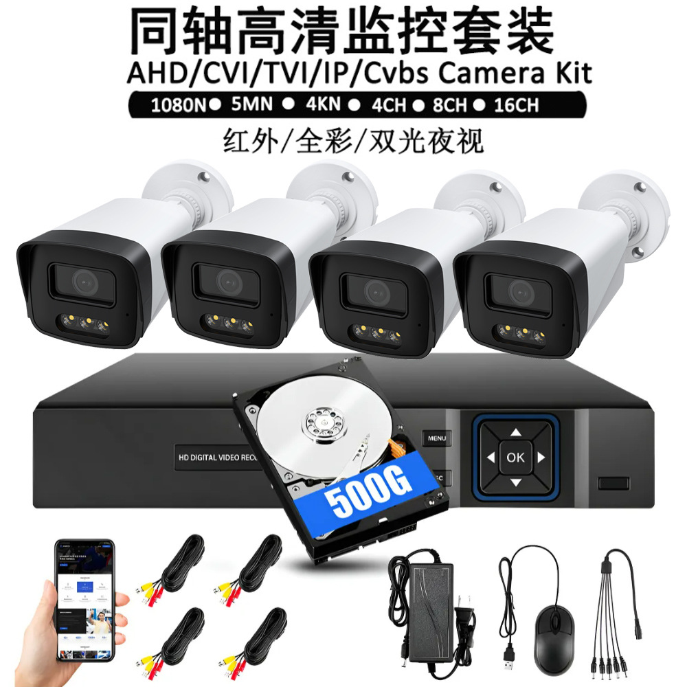 Surveillance Set Cctv Camera Factory Ahd Kit Camera 4-Way 8-Way Surveillance Camera Set