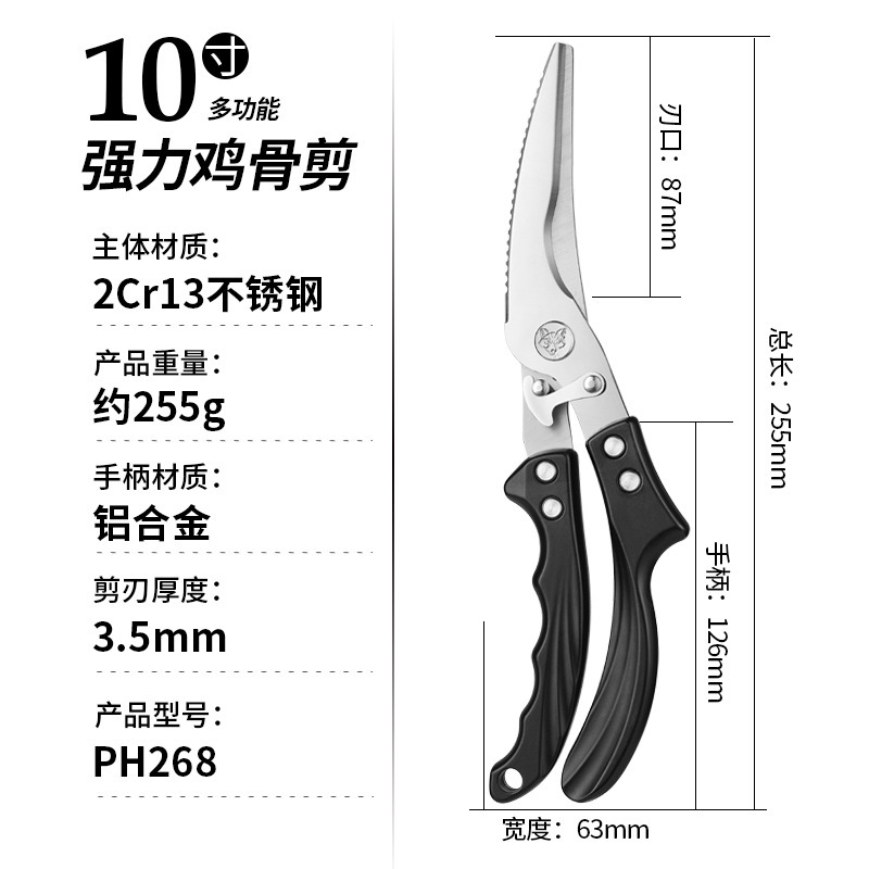 ドイツキッチンはさみ多機能家庭用チタン鋼強力切り鶏鴨ガチョウ骨専用輸入はさみ食品級|undefined