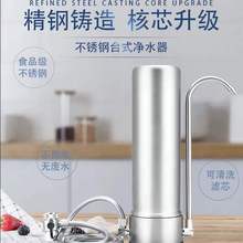 不锈钢台式净水器定制家用直饮厨房厨房大流量不锈钢净水机加工