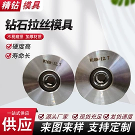 硬质合金;拉丝模;其他模具