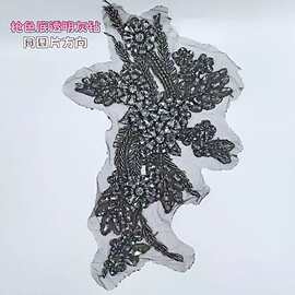 厂家直销重工手工钉珠镶钻对花布贴头巾婚纱礼服配饰DIY服装辅料