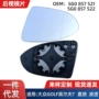 大众倒车反光加热镜片