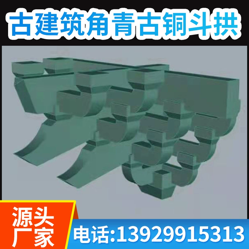 Храм карниз металлические ковшовые арки, антикварные медные стойки из нержавеющей стали, заводское производство и установка металлических изделий Фошань