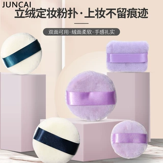 高品质日本立绒粉扑大号超软植绒干粉蜜粉扑散粉化妆定妆平替粉扑