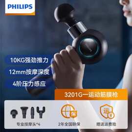 PPM3201G筋膜枪 肌肉放松颈肩腿按摩器 肌颈膜枪健身器材
