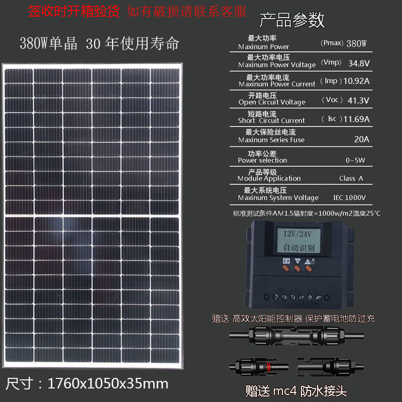 Panel solar marino 12V24 placa de carga de batería doméstica 200W300W350w400W módulo fotovoltaico