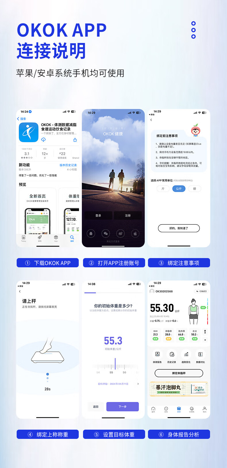 Yangzi electronic scale, weighing scale, home health scale, body scale, accurate weighing, high precision, human fitness and weight loss undefined
