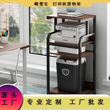 跨境电脑主机架办公室置物架收纳桌柜移动台式机箱架托打印机架